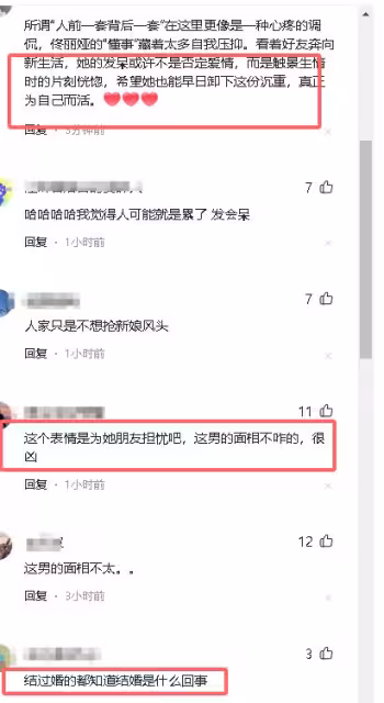 當面一套背後一套？董璇婚禮佟麗婭的表情暴露真實內心 懂的都懂