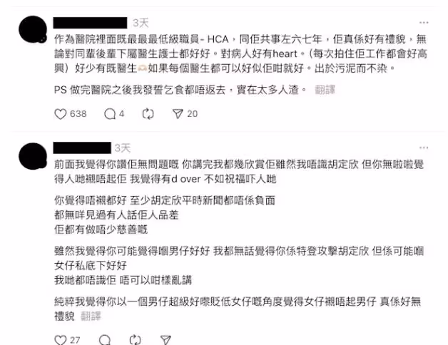 TVB花旦露水蛇腰慶38歲生日!眾星現身豪宅慶祝!胡定欣男友罕見亮相!