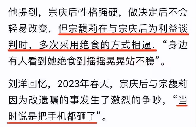 宗慶後被曝有7子,看了宗馥莉為他立的墓碑,才知道她早就布局了