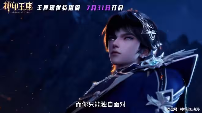 神印王座新特別篇曝光，大反攻開始，龍皓晨將大戰魔族