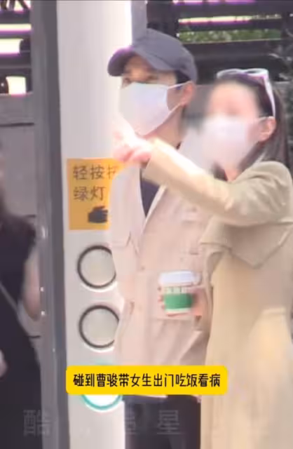 曹駿戀情曝光十指緊扣 女方氣場沒有藍盈瑩逼人 陽光活潑很適合他