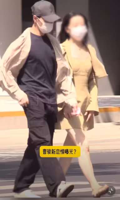 曹駿戀情曝光十指緊扣 女方氣場沒有藍盈瑩逼人 陽光活潑很適合他