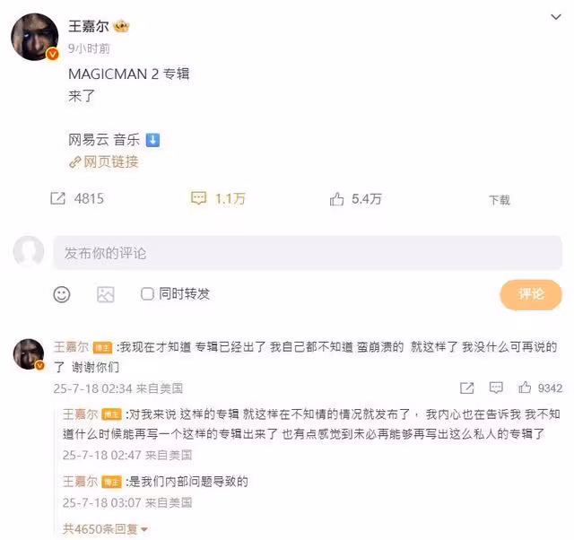 專輯提前上線…王嘉爾「我現在才知」 深夜崩潰:沒什麼可再說的了