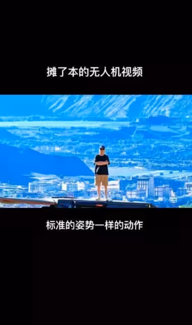 41歲陸網紅「西藏自駕中」猝逝!才PO空拍機登頂片…竟成最後身影