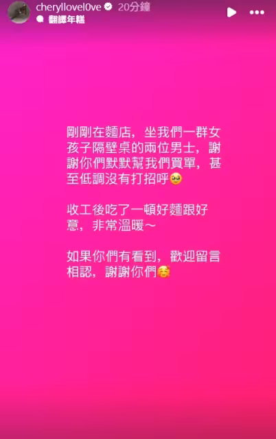 楊謹華收工吃面遇暖男! 「鄰桌默默買單」她喊話:歡迎相認