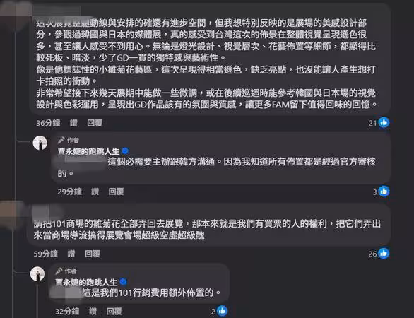 賈永婕被控「拿公關票帶關穎買GD周邊」!嚴肅首反擊:照片在哪裡