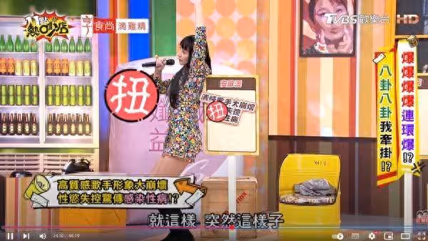 「清純歌手」突瘋狂蹭牆!驚爆性愛成癮染病 代表作很多人翻唱