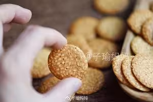 芝麻薄脆蛋白餅乾