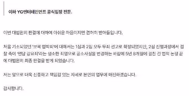 娛樂公司社長因旗下藝人涉毒案被判刑？