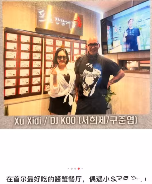 小S跟具俊曄的合影出現在韓國日本最好餐廳 外國人是看出什麼了嗎