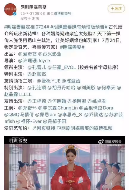 內娛好現實！《明媒善娶》時隔三年定檔，孔雪兒由一番變平番