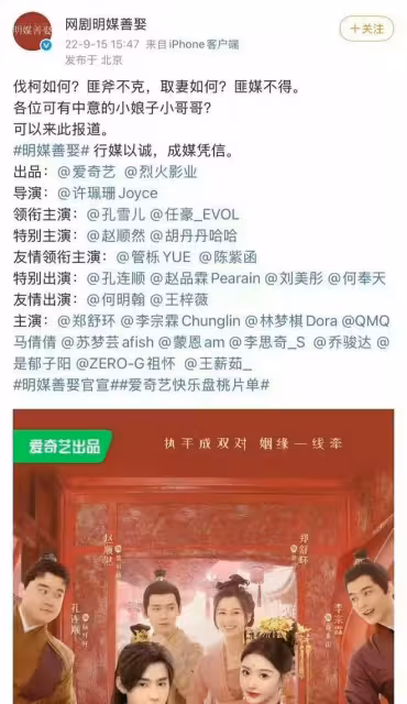 內娛好現實！《明媒善娶》時隔三年定檔，孔雪兒由一番變平番