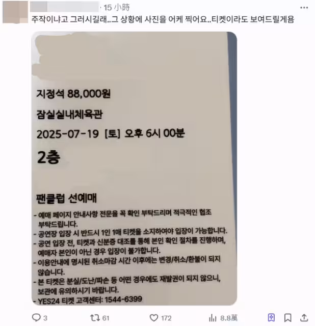 韓網熱門/學生粉沒身分證「警察到場確認是本人」仍不給進FANCON!