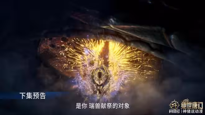 斗羅大陸:帝天一再錯失良機,霍雨浩高調救場,一句你敢太霸氣了