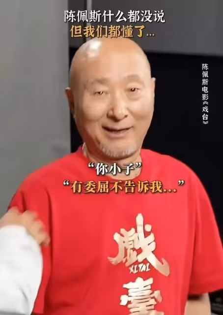 贏麻了!陳佩斯哭了,票房300倍逆襲,朱時茂百萬投資可掙了不少