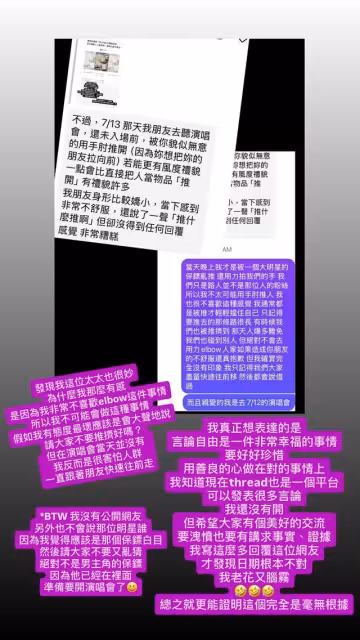 關穎看GD演唱會被控「用手肘推人」 親揭真相反爆:遭大明星保鑣亂推