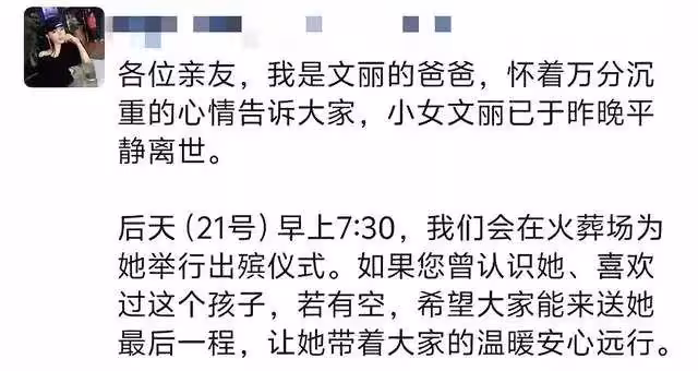 福建「校花級美女」余文麗去世!年僅34歲未婚,疑高壓致血管破裂