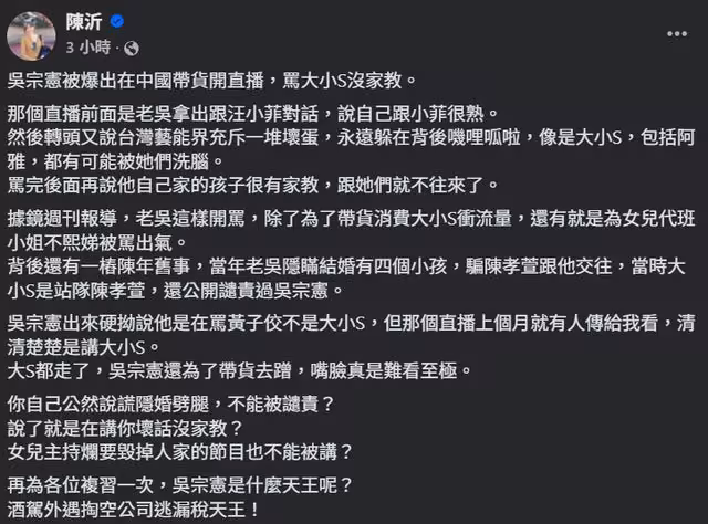吳宗憲、Sandy父女同天爆爭議 她轟沒水準:嘴臉難看至極