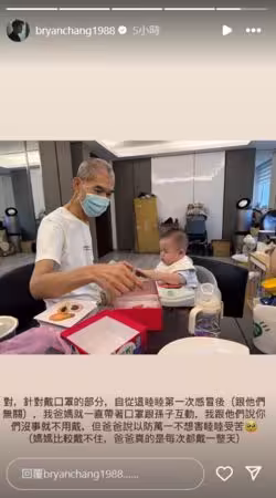 歐陽妮妮兒第一次感冒後「公公堅持一直戴口罩」!張書豪聽完原因泛淚