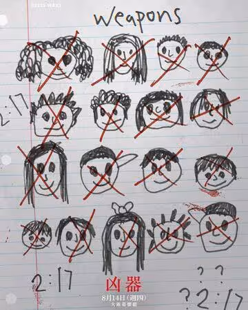 17小孩在半夜2點17分神秘消失 「薩諾斯」驚悚新片被贊毛骨悚然