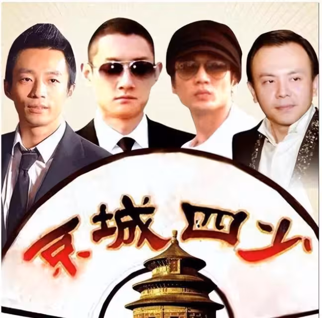 「京圈惡少」王爍：睡遍娛樂圈女星，毆打繼母王艷，槍指劉濤老公