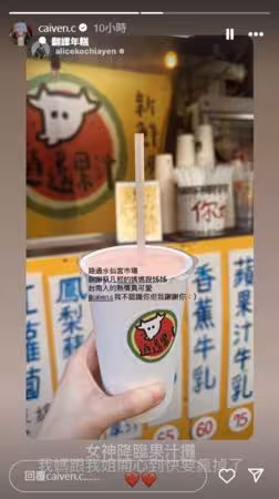 女神降臨果汁攤!「野生柯佳嬿菜市場被認出」 台南攤販:快瘋掉了