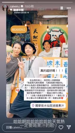 女神降臨果汁攤!「野生柯佳嬿菜市場被認出」 台南攤販:快瘋掉了