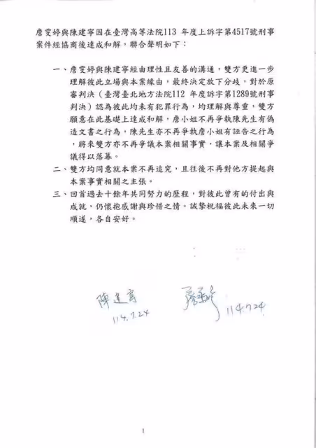 快訊/Faye詹雯婷、陳建寧突宣告和解:各自安好 6年官司終結內幕曝光
