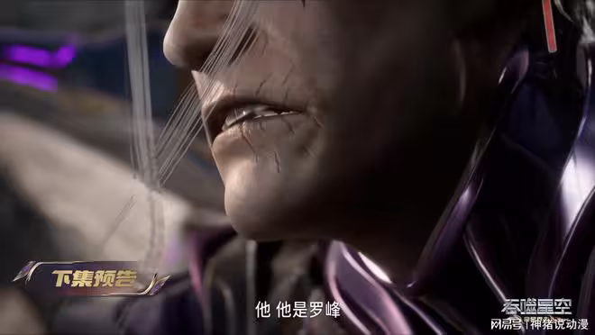 諾嵐山老祖突破到界主級，羅峰強勢復仇，諾嵐山一族再也沒有未來