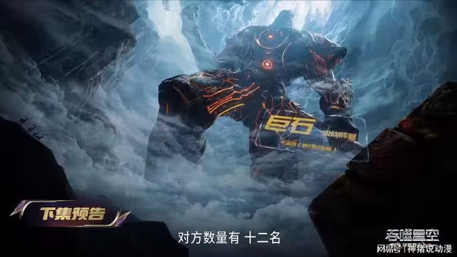 吞噬星空：妖族大戰人類軍團，羅峰霸氣救場，金角巨獸也參戰了