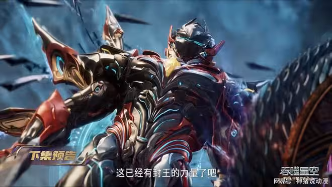 吞噬星空：妖族大戰人類軍團，羅峰霸氣救場，金角巨獸也參戰了