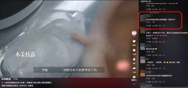 《一飯封神》沒買《黑白大廚》版權!參賽名廚「不是仿」回應瘋傳
