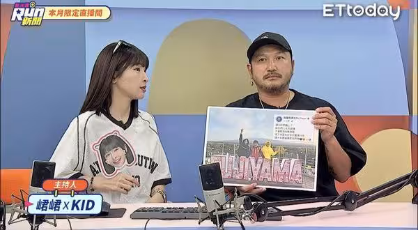 峮峮僅錄過一次《玩很大》原因曝光! KID露面揭節目簽約情況