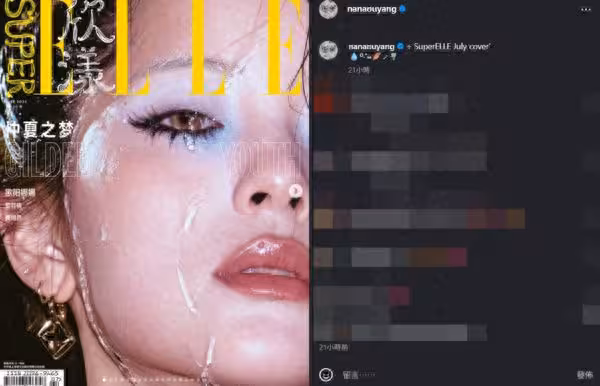 歐陽娜娜「罕見化藍眼影」妝容變了!幕後被拍真面目 網:乍看沒認出