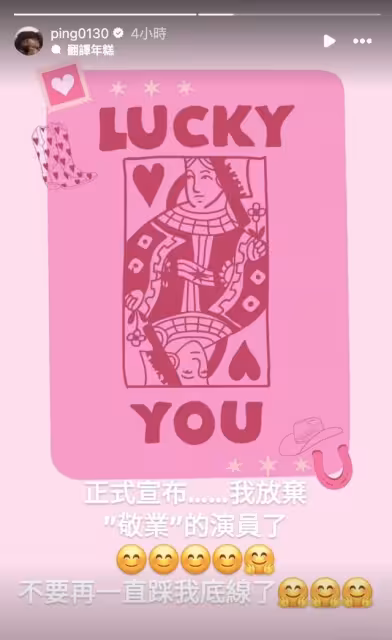 江祖平失聯2天「露燦笑」回歸《願望》 正式宣布:放棄當敬業演員
