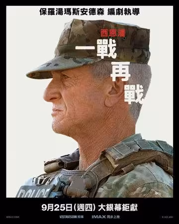 李奧納多新片高喊:革命萬歲 集結「奧斯卡3影帝」超狂卡司曝光