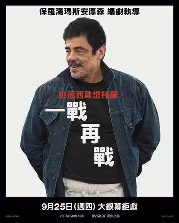 李奧納多新片高喊:革命萬歲 集結「奧斯卡3影帝」超狂卡司曝光