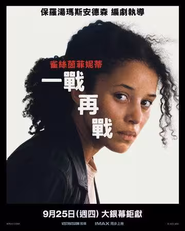 李奧納多新片高喊:革命萬歲 集結「奧斯卡3影帝」超狂卡司曝光