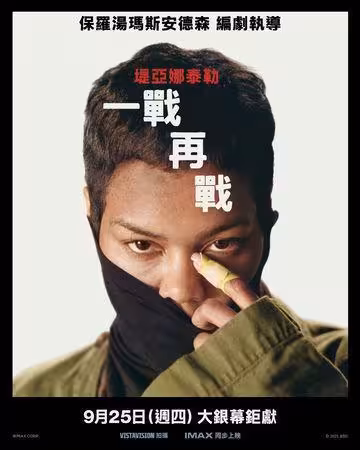 李奧納多新片高喊:革命萬歲 集結「奧斯卡3影帝」超狂卡司曝光