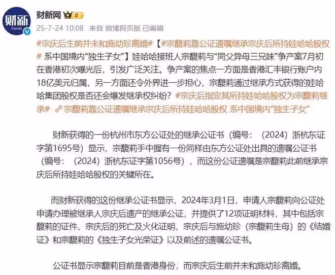 宗慶後婚姻鐵證如山,杜建英徹底翻車,宗澤後篡位計劃涼涼!