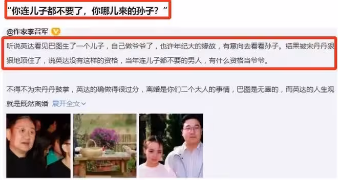 宋丹丹這手太絕了!別墅做公證,孫子跟自己姓宋,英達想認親沒門