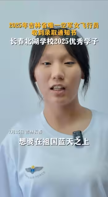 女飛行員劉憶北風波升級,被吐槽齙牙和鬥雞眼,女承父業遭質疑?