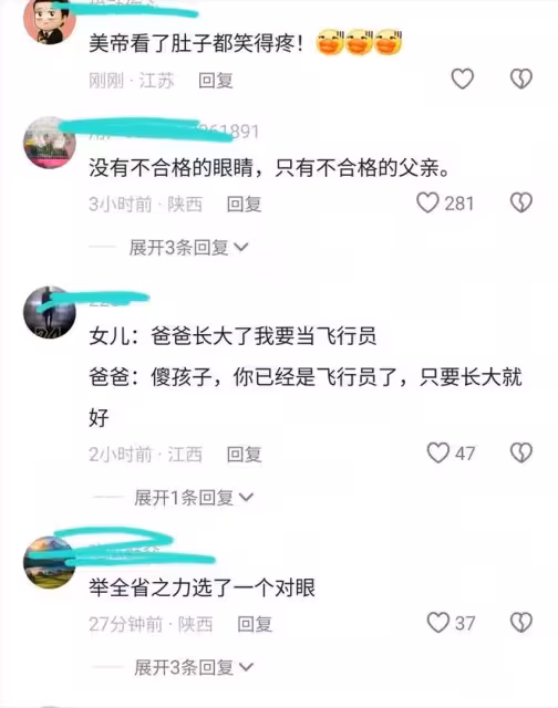 女飛行員劉憶北風波升級,被吐槽齙牙和鬥雞眼,女承父業遭質疑?