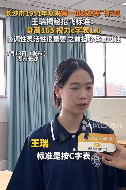 女飛行員劉憶北風波升級,被吐槽齙牙和鬥雞眼,女承父業遭質疑?
