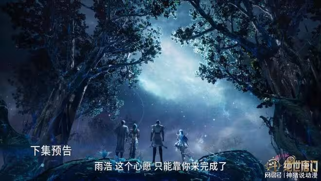 冰帝新形態曝光,天夢冰蠶支持霍雨浩,魂獸人類有望達成和解