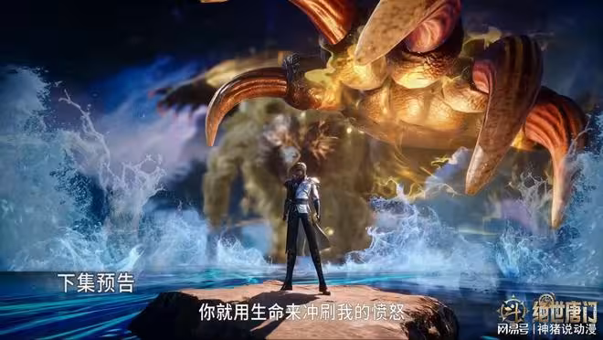 霍雨浩被帶到星斗大森林，帝天新形象曝光，熊君又開始搞事