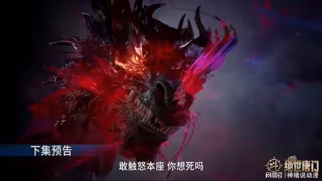 霍雨浩被帶到星斗大森林，帝天新形象曝光，熊君又開始搞事