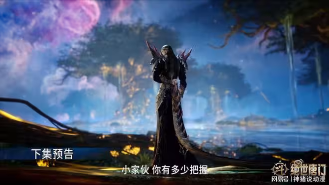 霍雨浩被帶到星斗大森林,帝天新形象曝光,熊君又開始搞事