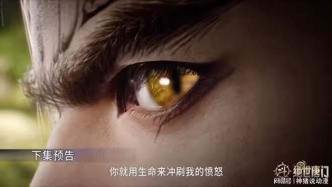 霍雨浩被帶到星斗大森林,帝天新形象曝光,熊君又開始搞事