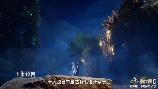 霍雨浩被帶到星斗大森林,帝天新形象曝光,熊君又開始搞事